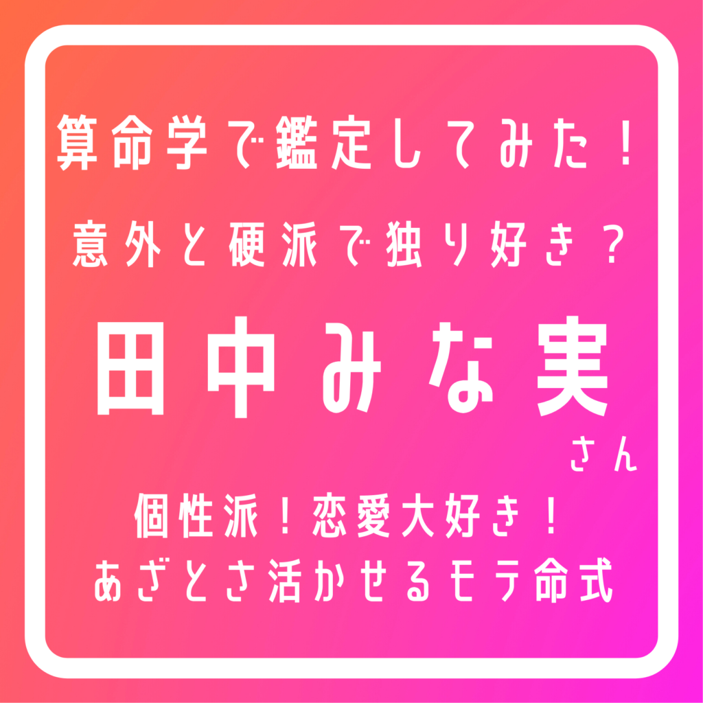 算命学 個性鑑定＆年運・大運鑑定 - 住まい/暮らし/子育て